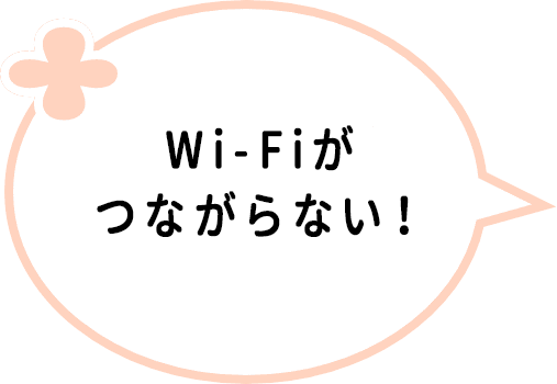 テレビが映らない!